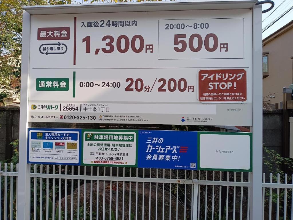 Tokyo Downtown Bed and Breakfast Exterior foto